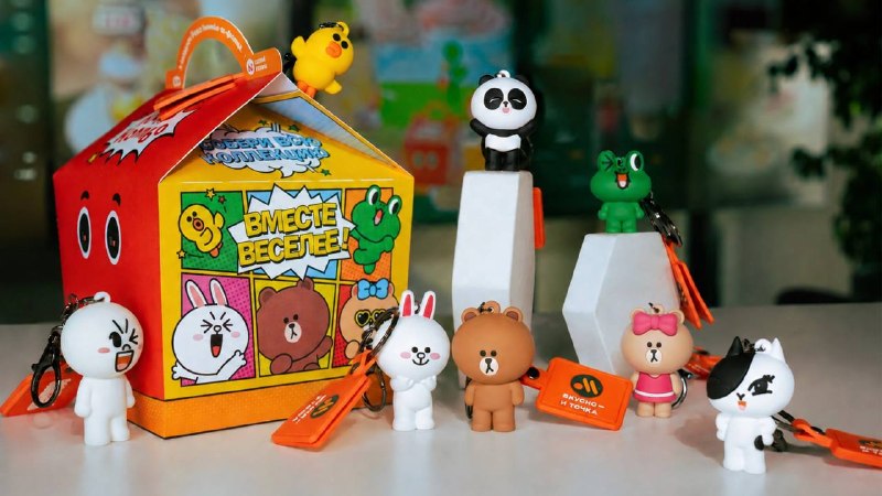 Вкусно и точка × Line Friends